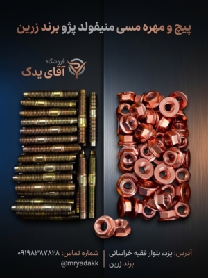 محصول نمونه 4