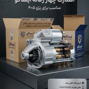 محصول نمونه 5