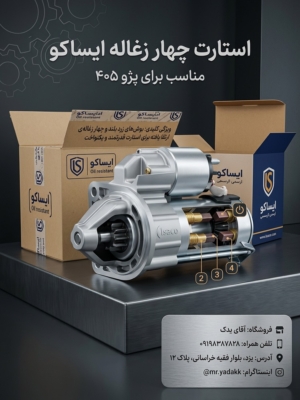 محصول نمونه 5