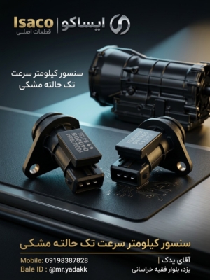 محصول نمونه 6