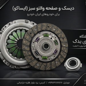 محصول نمونه 9