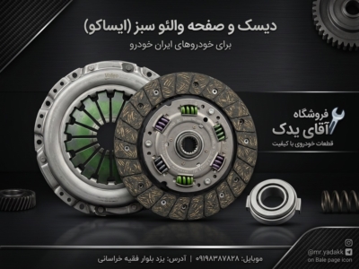 محصول نمونه 9