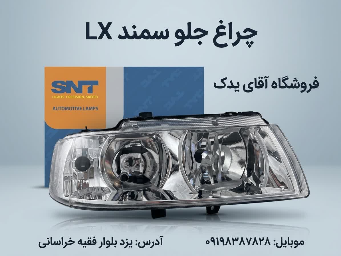 بدنه خودرو