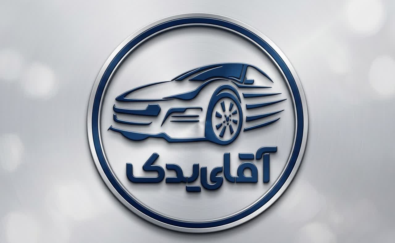 فروشگاه انواع لوازم یدکی خودرو آقای یدک در یزد 